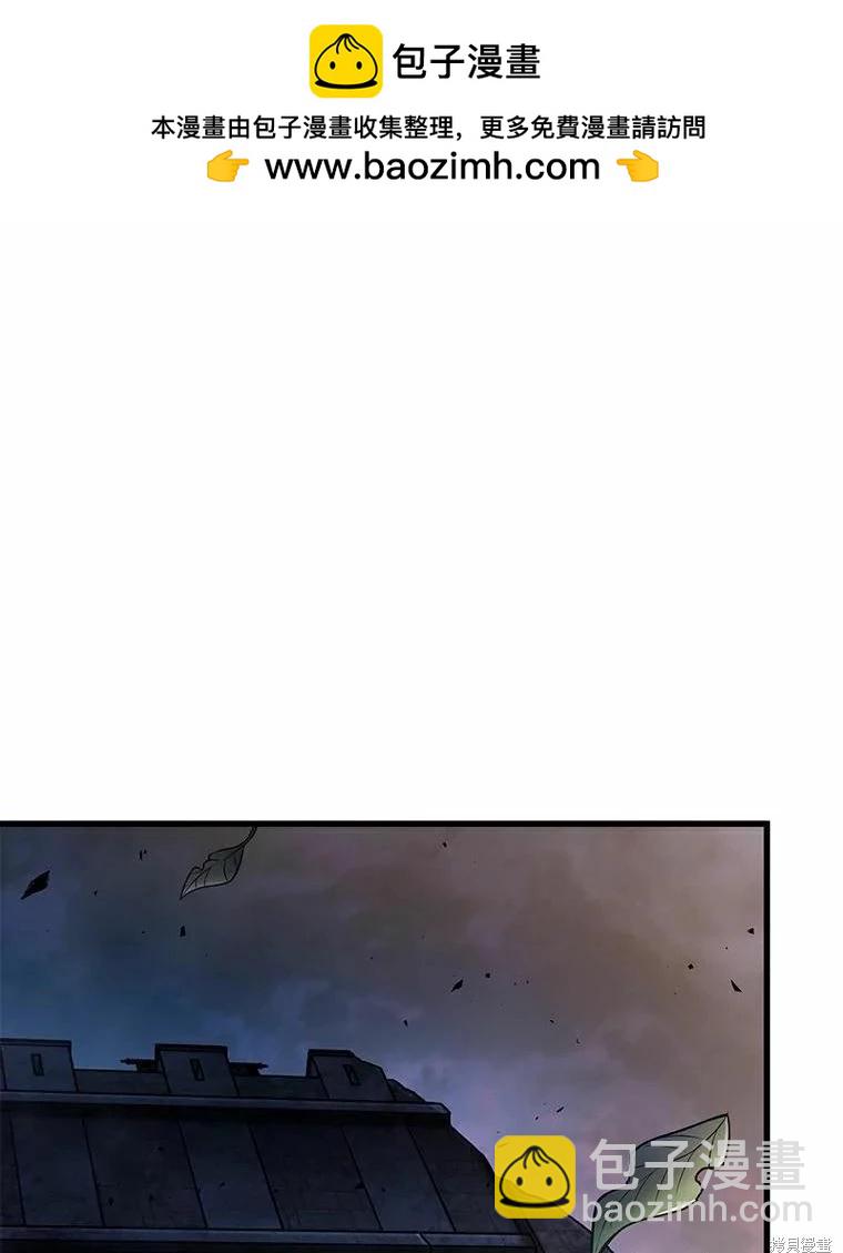 全知讀者視角 - 第139話(1/3) - 2