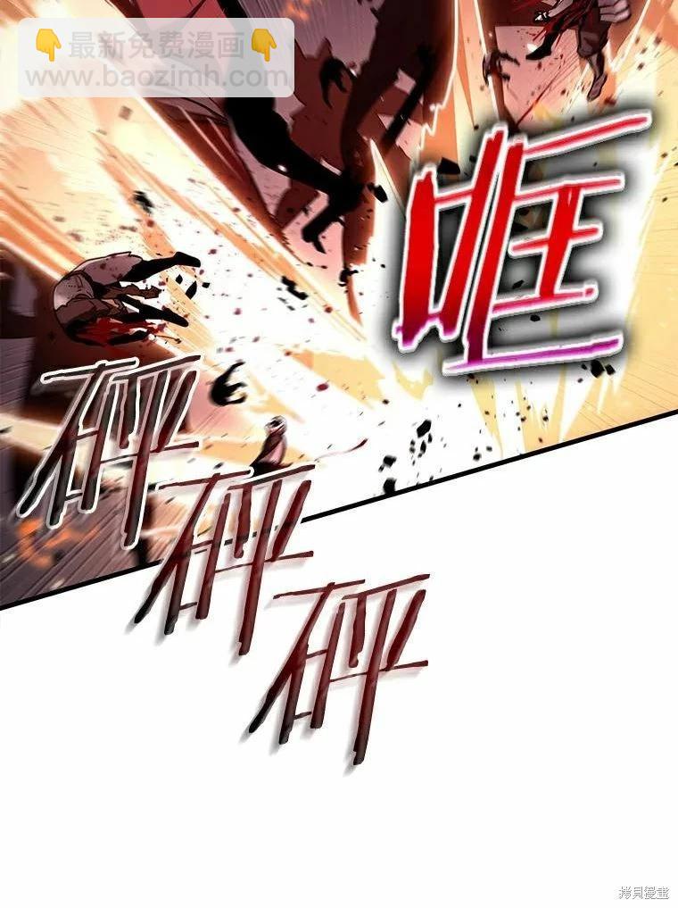 全知讀者視角 - 第139話(1/3) - 4