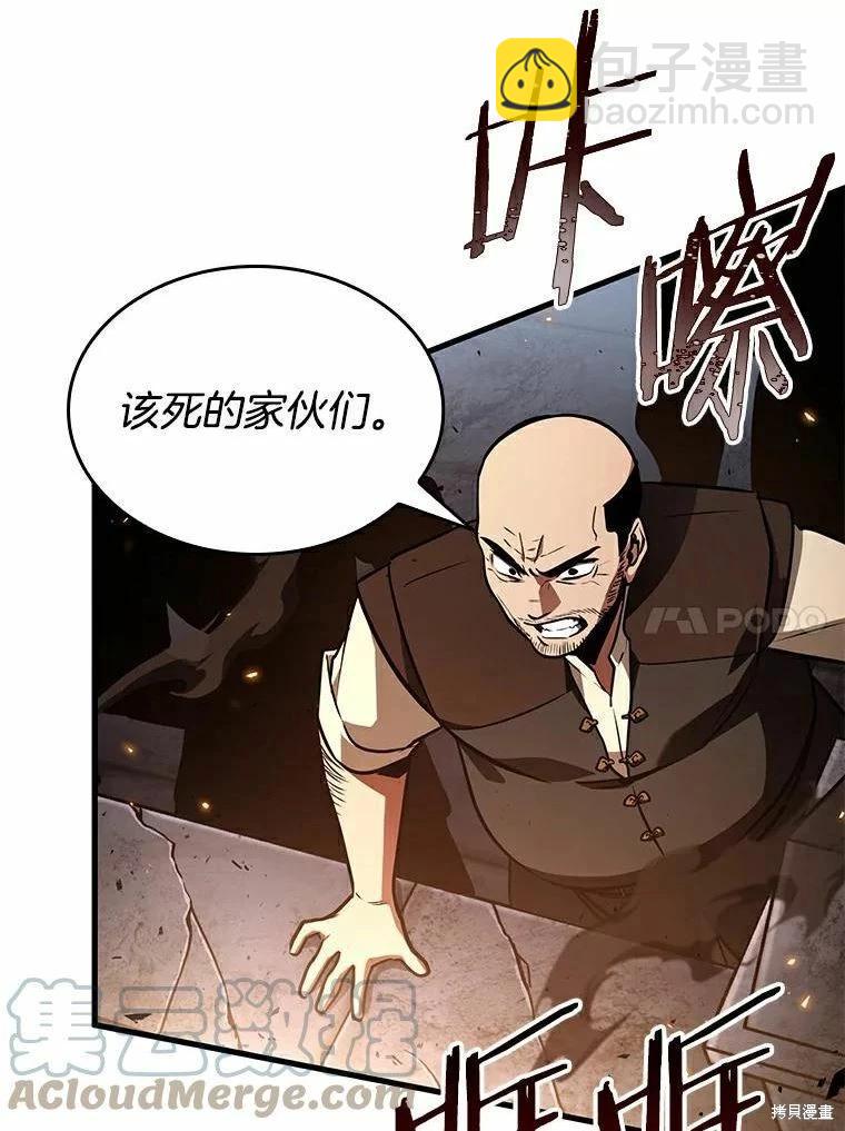 全知讀者視角 - 第139話(1/3) - 5