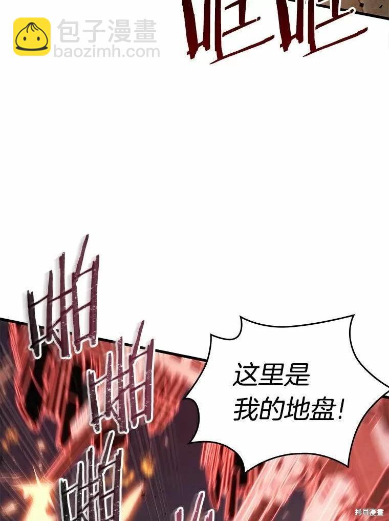 全知讀者視角 - 第139話(1/3) - 6