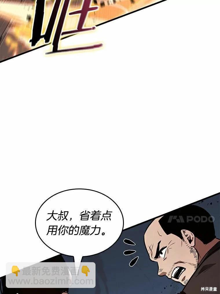 全知讀者視角 - 第139話(1/3) - 8