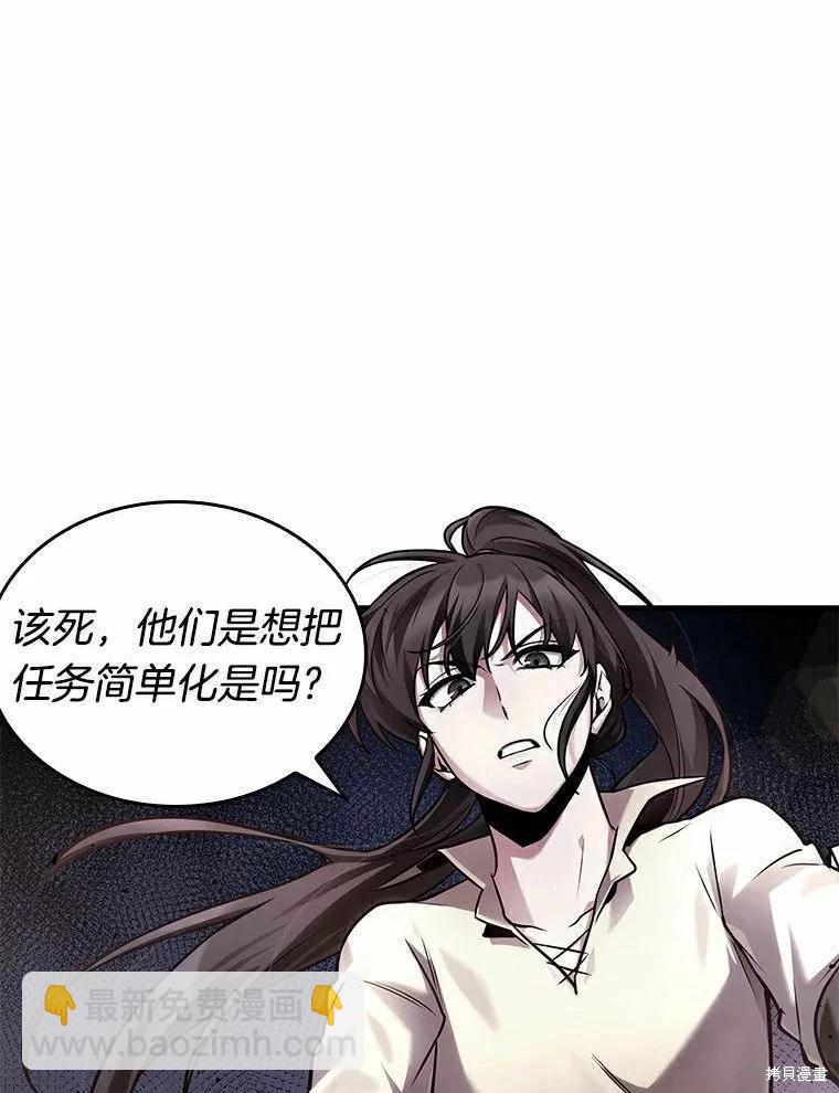 全知讀者視角 - 第139話(1/3) - 2