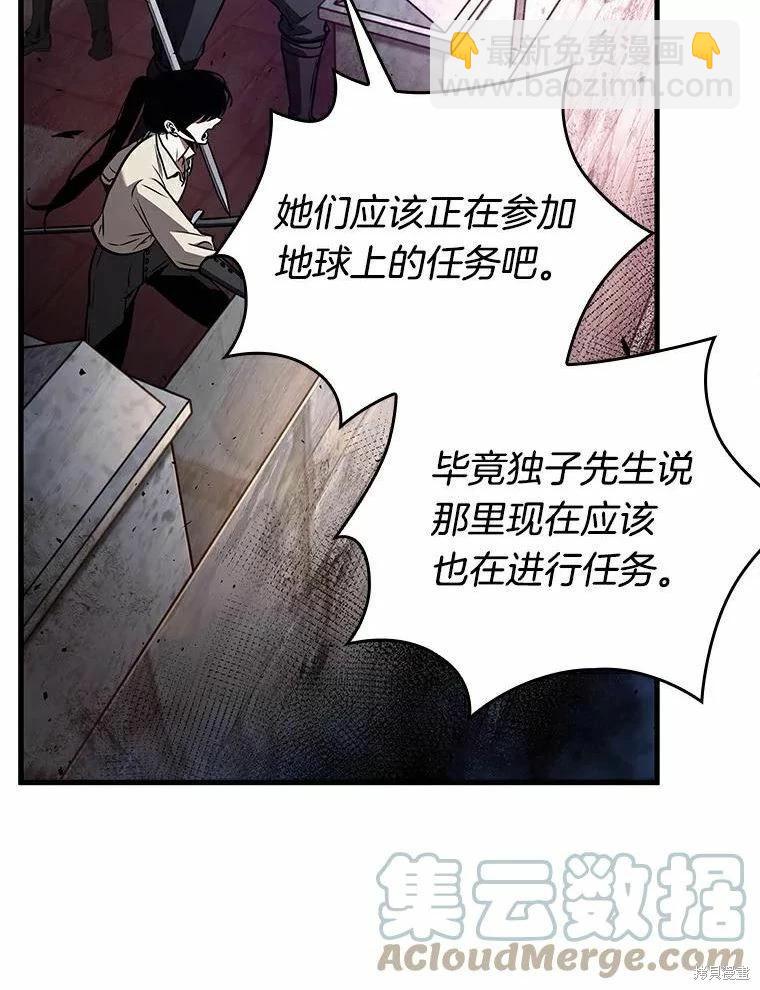 全知讀者視角 - 第139話(1/3) - 5