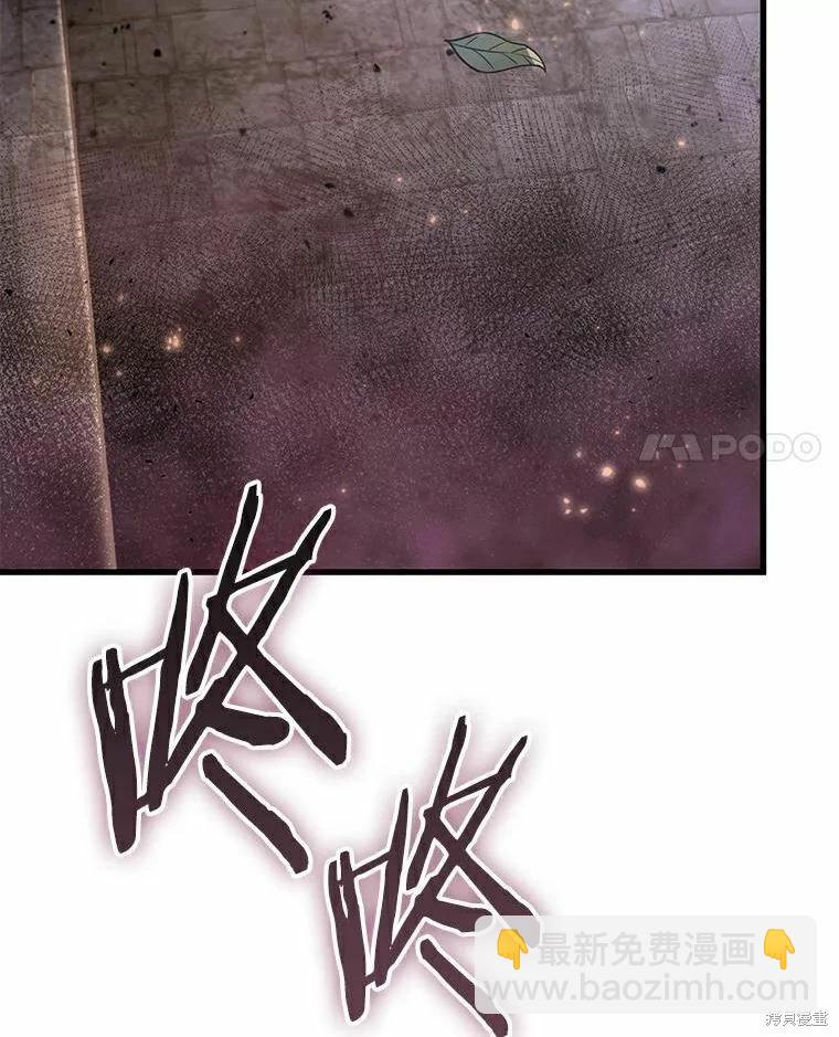 全知讀者視角 - 第139話(1/3) - 4