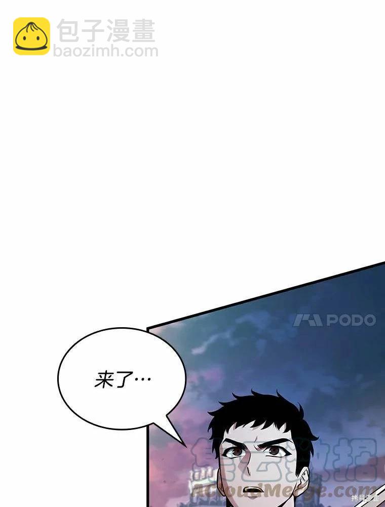 全知讀者視角 - 第139話(1/3) - 1