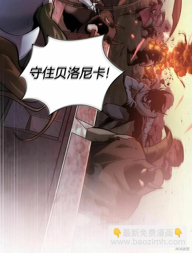 全知讀者視角 - 第139話(1/3) - 7