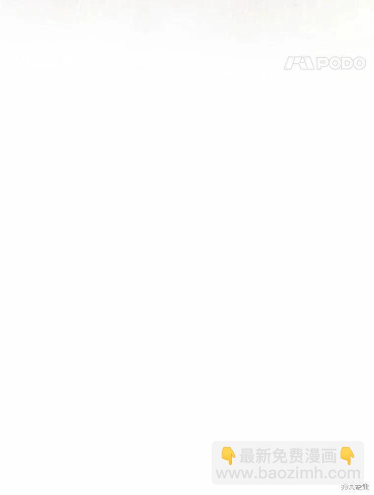 全知讀者視角 - 第139話(1/3) - 8