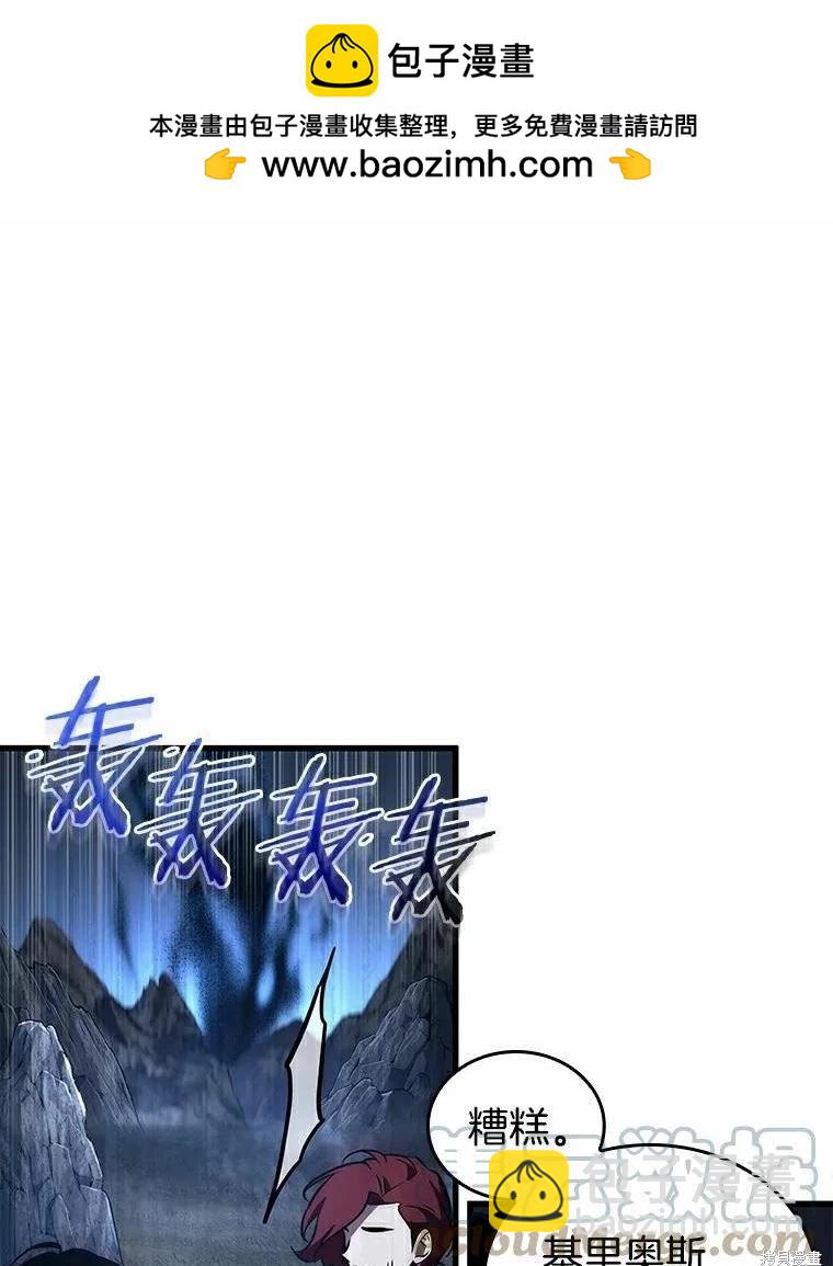 全知讀者視角 - 第139話(2/3) - 3