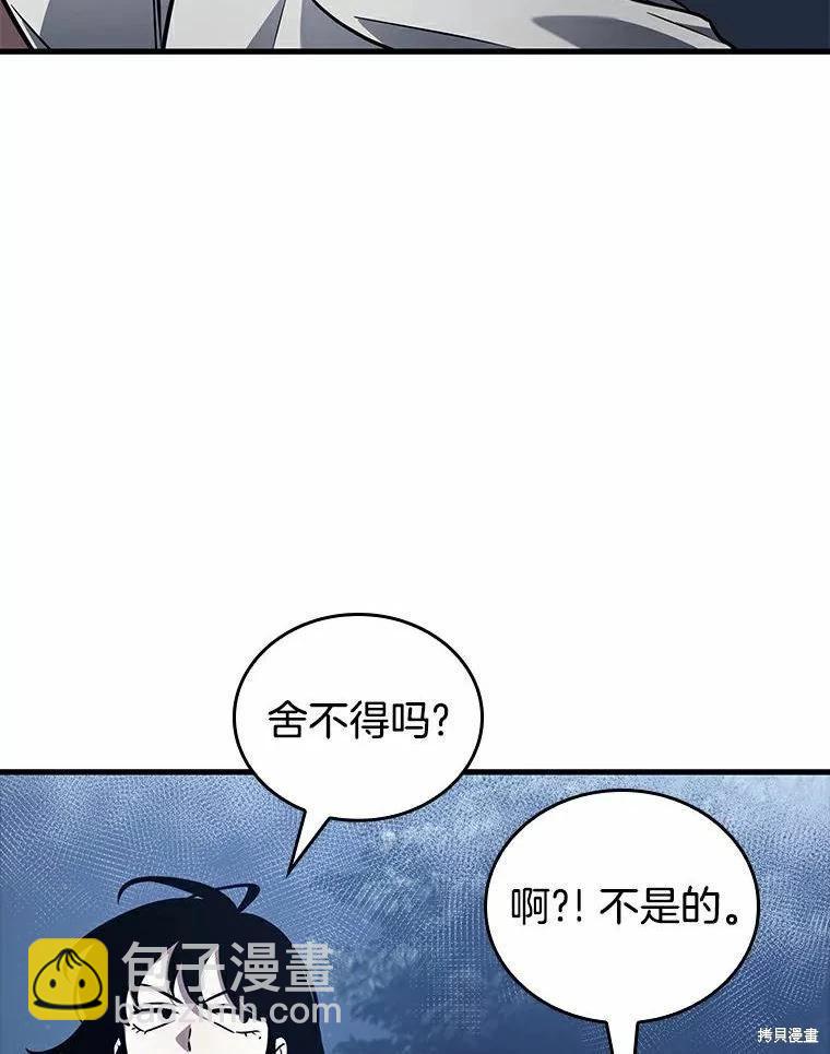 全知讀者視角 - 第139話(2/3) - 6