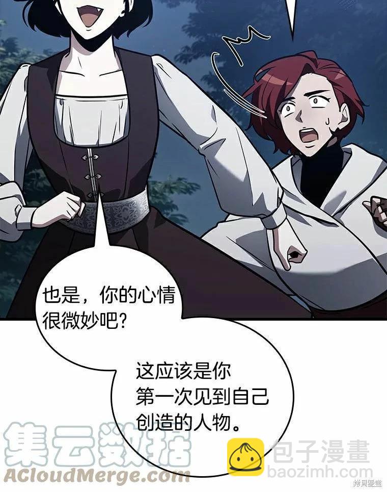 全知讀者視角 - 第139話(2/3) - 7