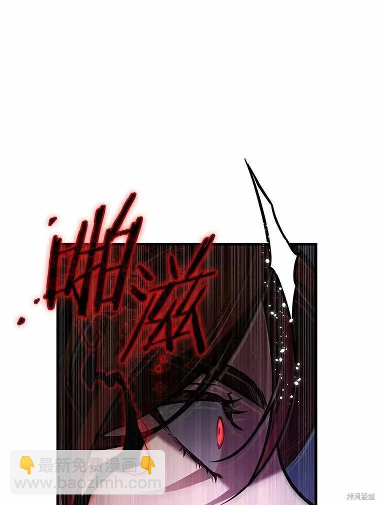 全知讀者視角 - 第139話(2/3) - 2