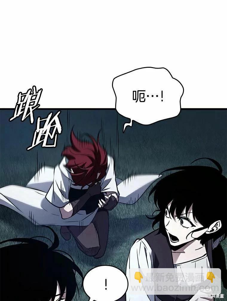 全知讀者視角 - 第139話(2/3) - 4