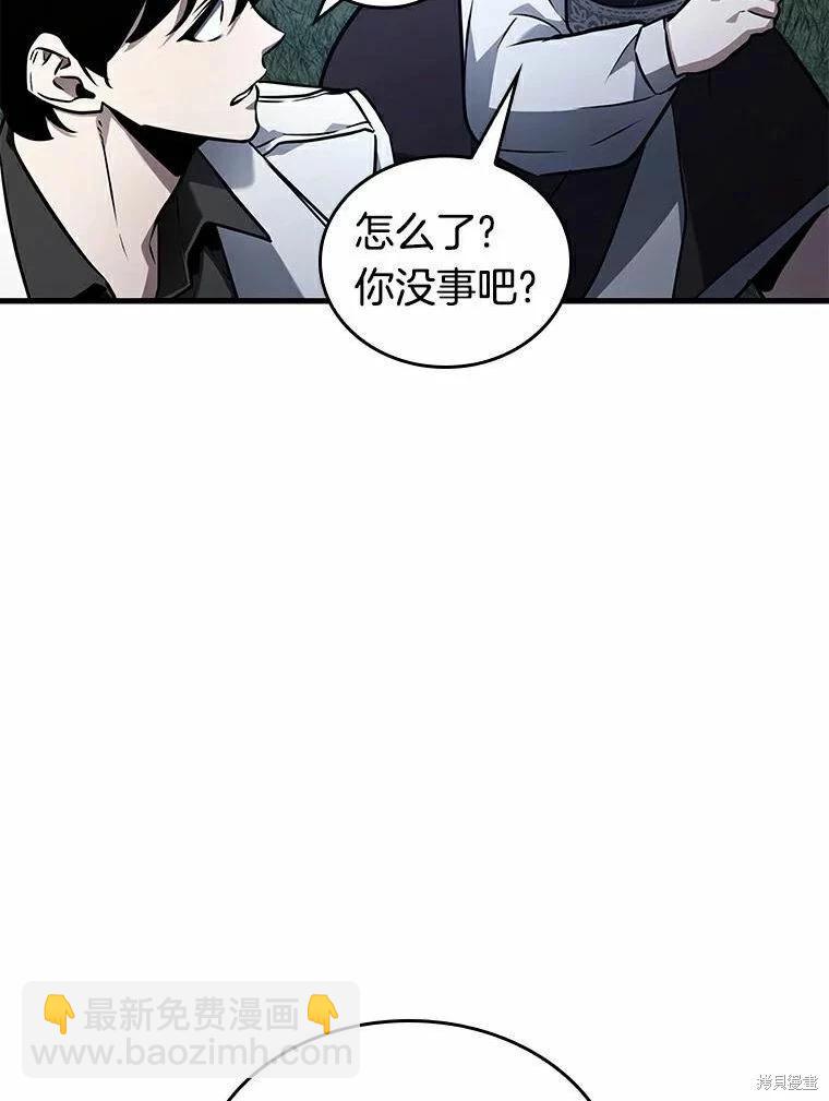 全知讀者視角 - 第139話(2/3) - 5