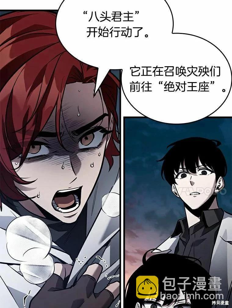 全知讀者視角 - 第139話(2/3) - 6