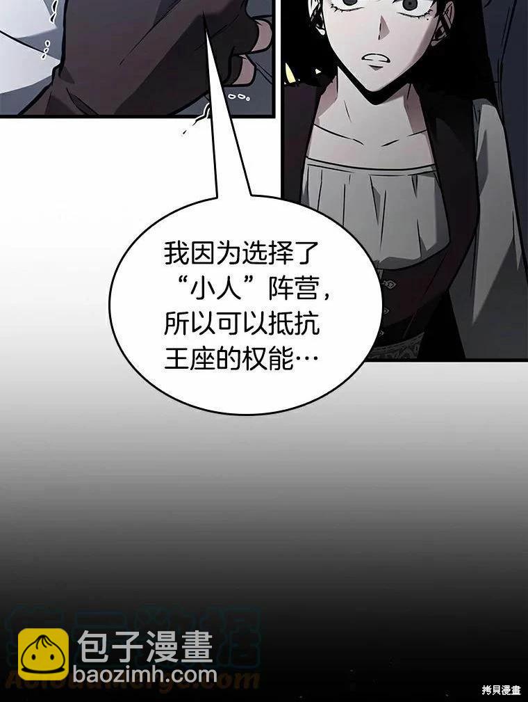 全知讀者視角 - 第139話(2/3) - 7