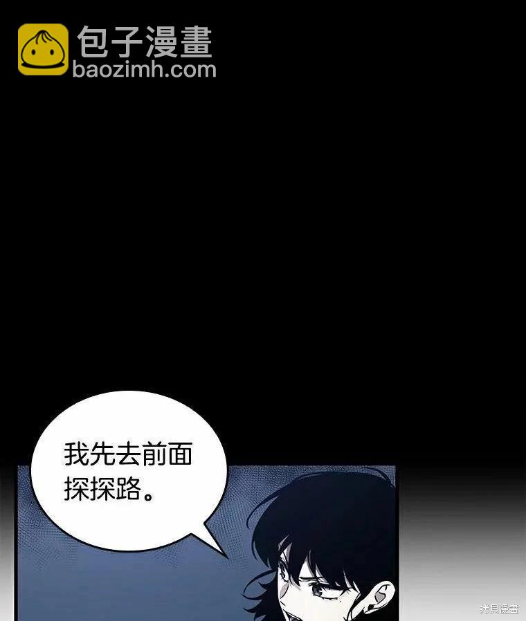 全知讀者視角 - 第139話(2/3) - 2