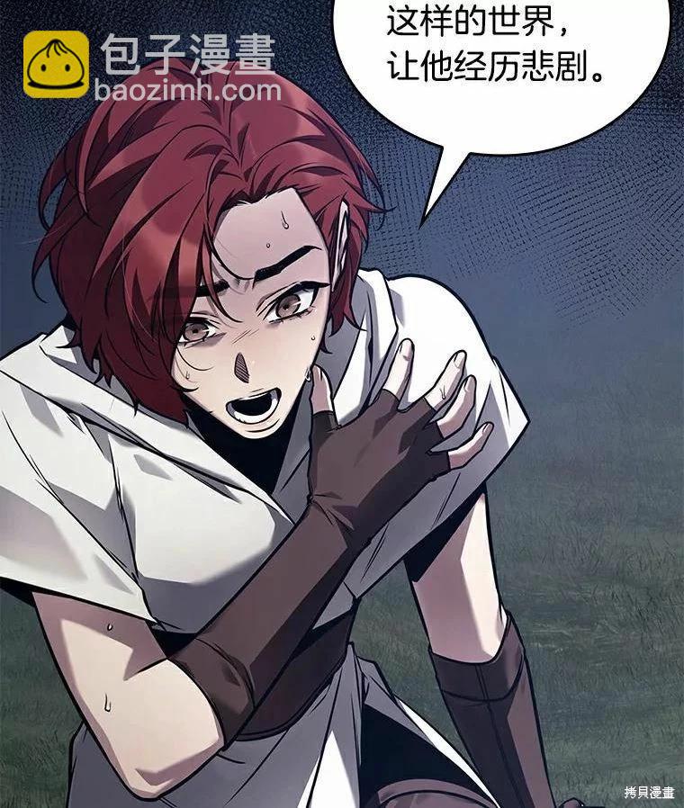 全知讀者視角 - 第139話(2/3) - 6