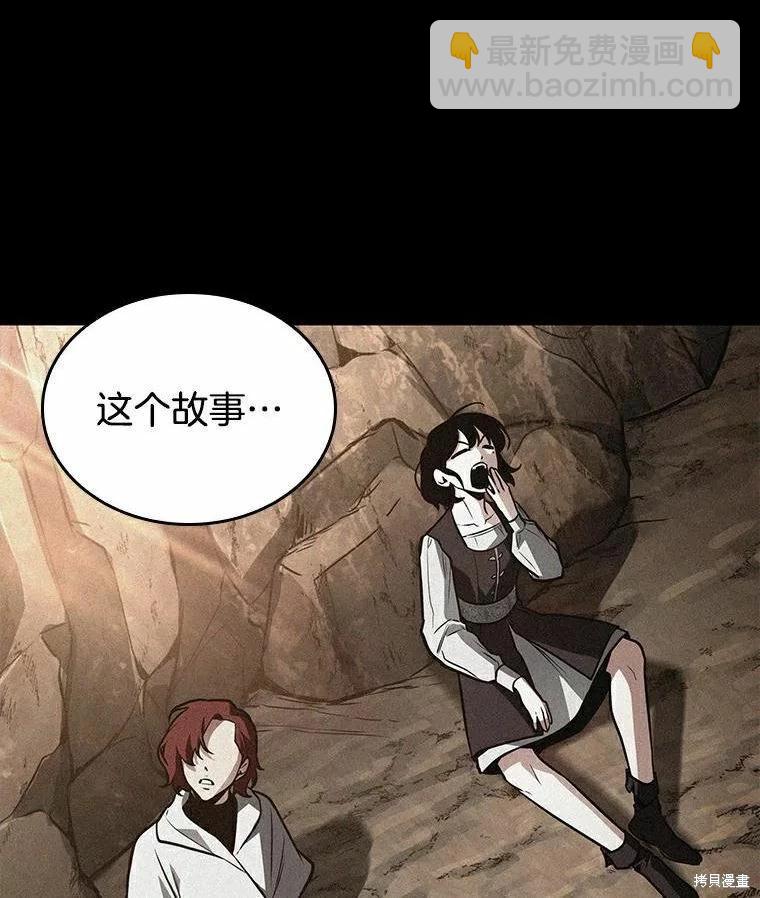 全知讀者視角 - 第139話(2/3) - 8