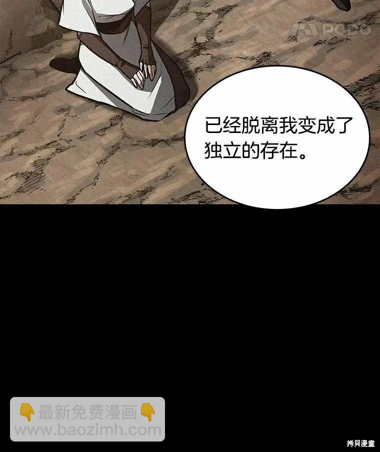 全知讀者視角 - 第139話(2/3) - 1