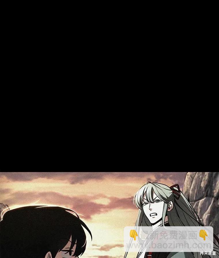 全知讀者視角 - 第139話(2/3) - 2