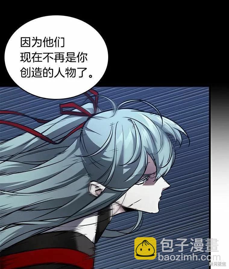 全知讀者視角 - 第139話(2/3) - 5