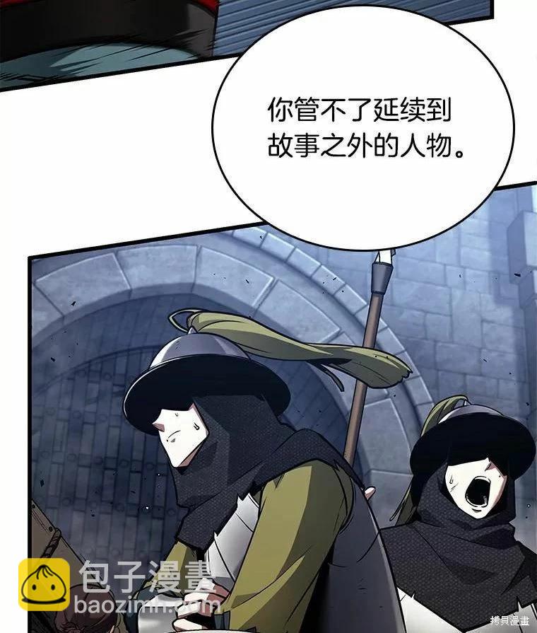 全知讀者視角 - 第139話(2/3) - 6