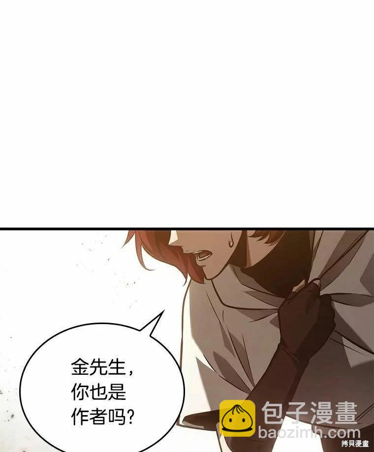 全知讀者視角 - 第139話(2/3) - 1