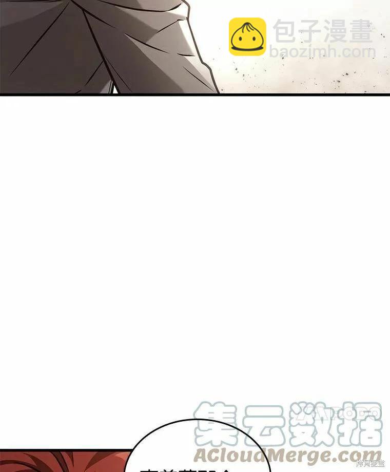 全知讀者視角 - 第139話(2/3) - 3