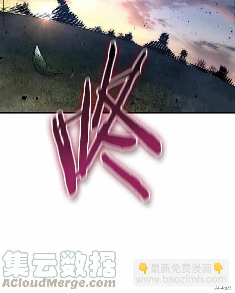 全知讀者視角 - 第139話(1/3) - 1