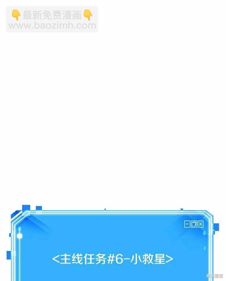 全知讀者視角 - 第139話(2/3) - 4