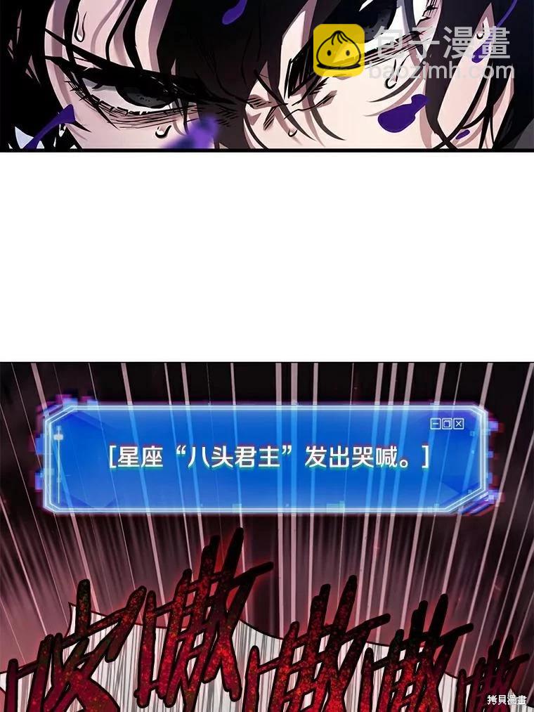 全知讀者視角 - 第141話(3/3) - 4