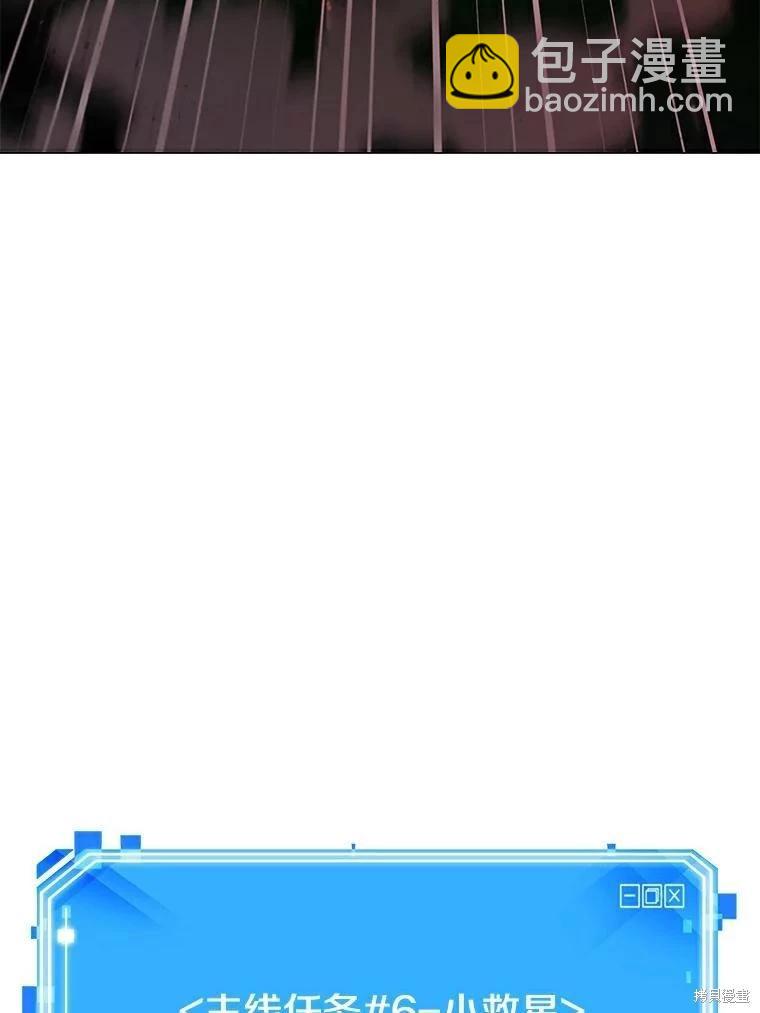 全知讀者視角 - 第141話(3/3) - 3