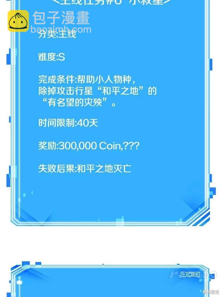 全知讀者視角 - 第141話(3/3) - 4