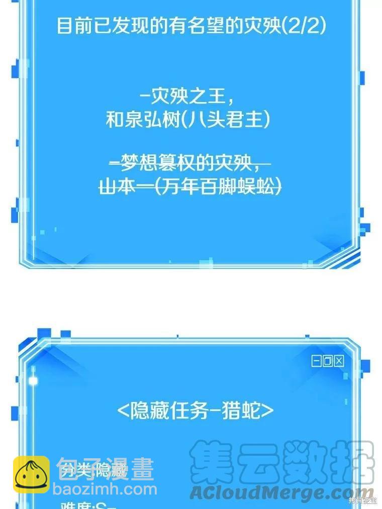 全知讀者視角 - 第141話(3/3) - 1