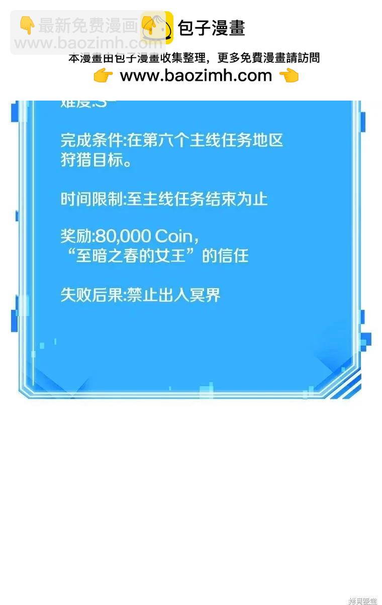 全知讀者視角 - 第141話(3/3) - 2