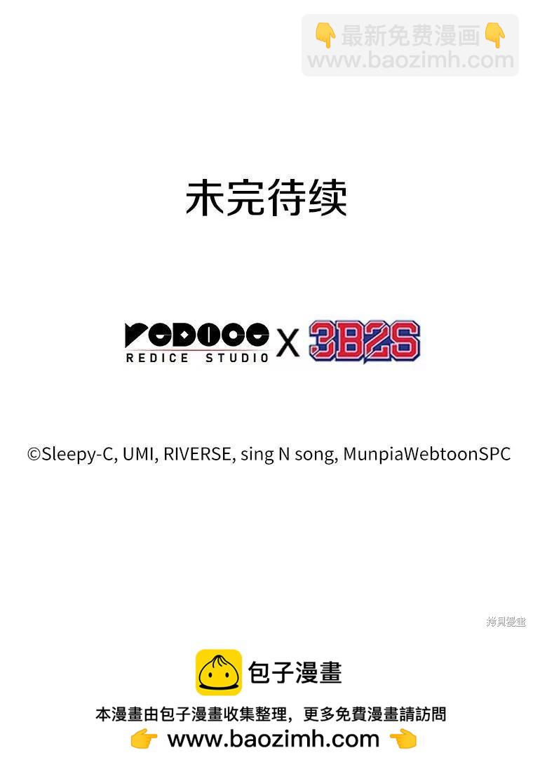 全知讀者視角 - 第141話(3/3) - 3