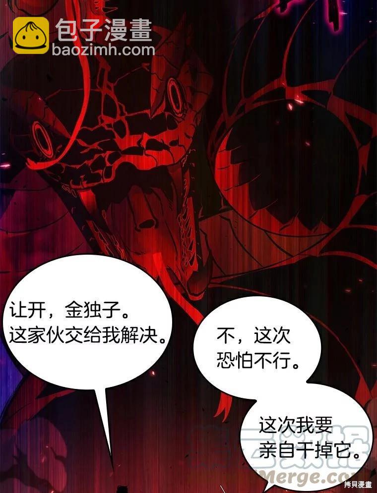 全知讀者視角 - 第141話(1/3) - 5