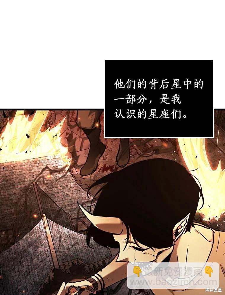 全知讀者視角 - 第141話(1/3) - 8