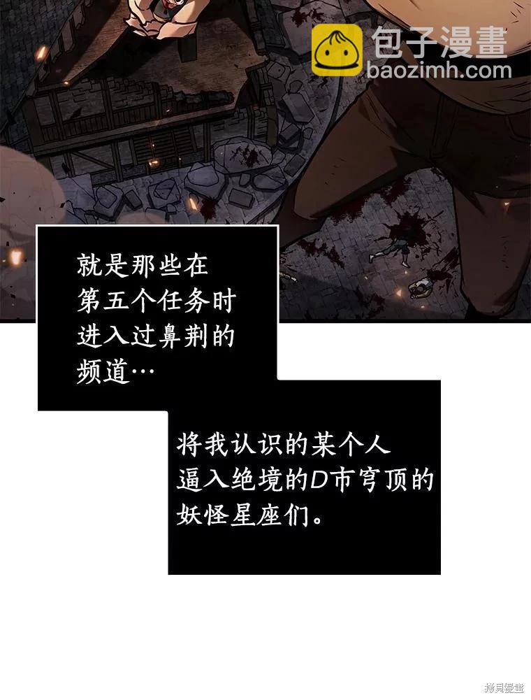 全知讀者視角 - 第141話(1/3) - 1