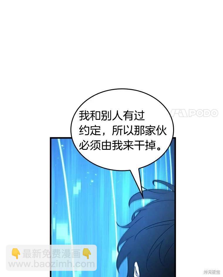 全知讀者視角 - 第141話(1/3) - 2