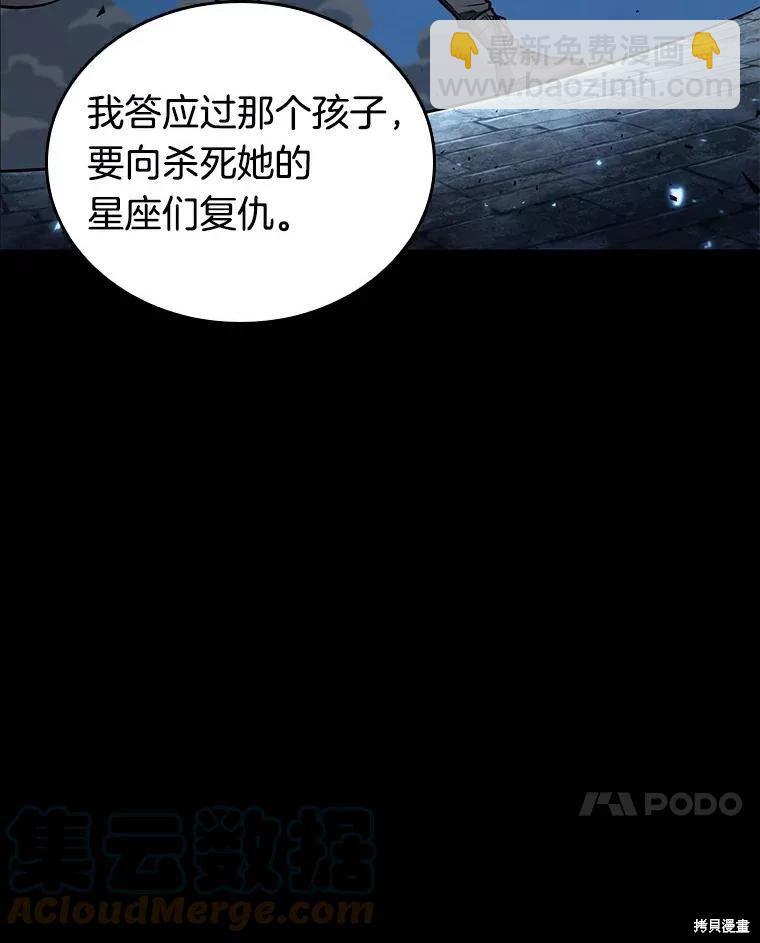 全知讀者視角 - 第141話(1/3) - 5