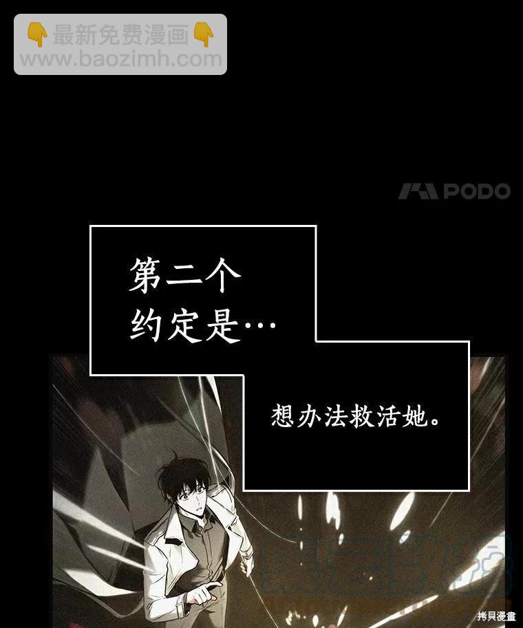 全知讀者視角 - 第141話(1/3) - 1