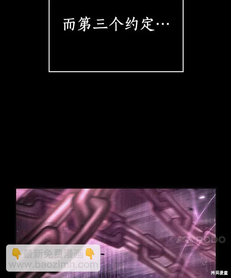 全知讀者視角 - 第141話(2/3) - 6