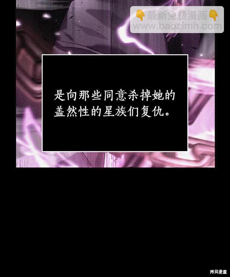 全知讀者視角 - 第141話(2/3) - 8