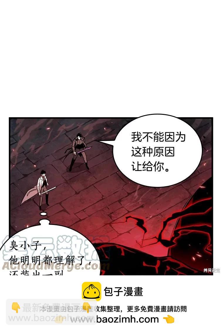 全知讀者視角 - 第141話(2/3) - 3
