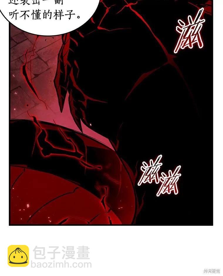 全知讀者視角 - 第141話(2/3) - 4