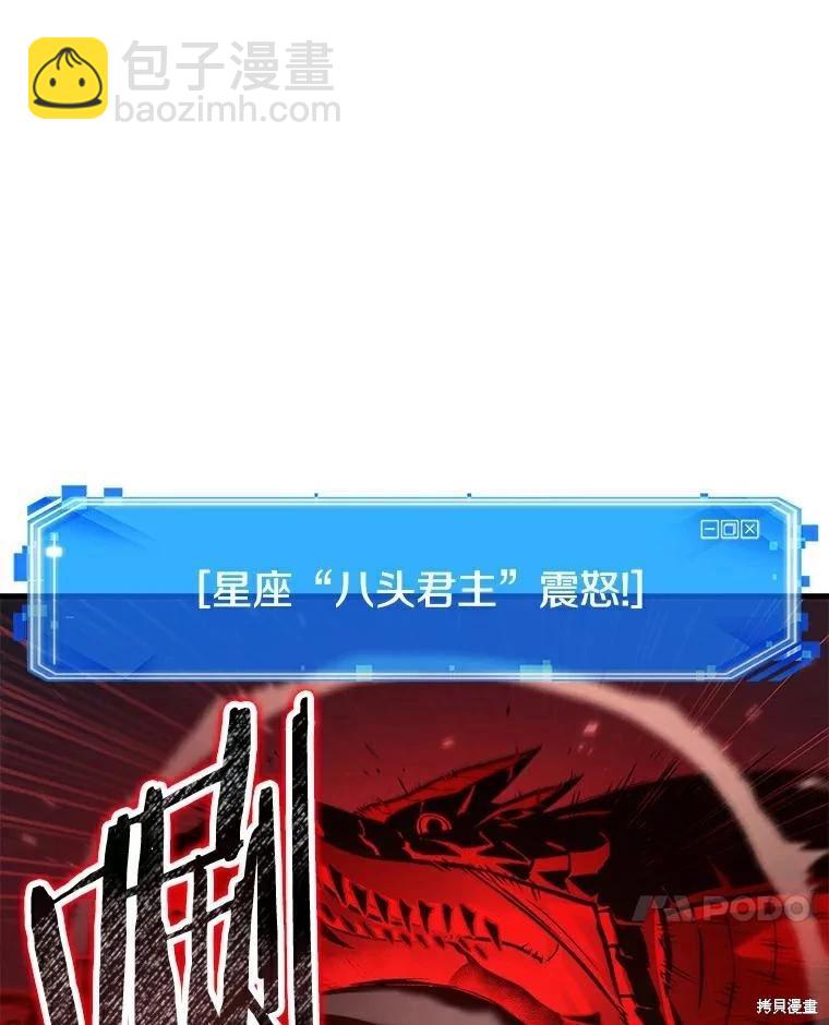 全知讀者視角 - 第141話(2/3) - 5