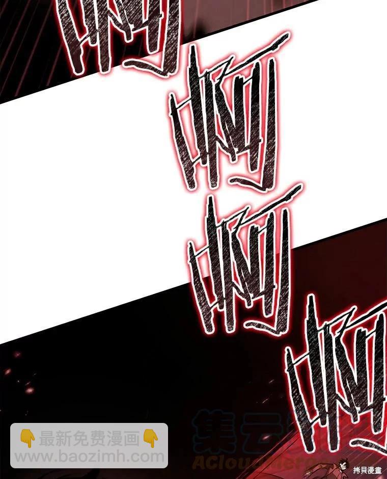 全知讀者視角 - 第141話(2/3) - 7