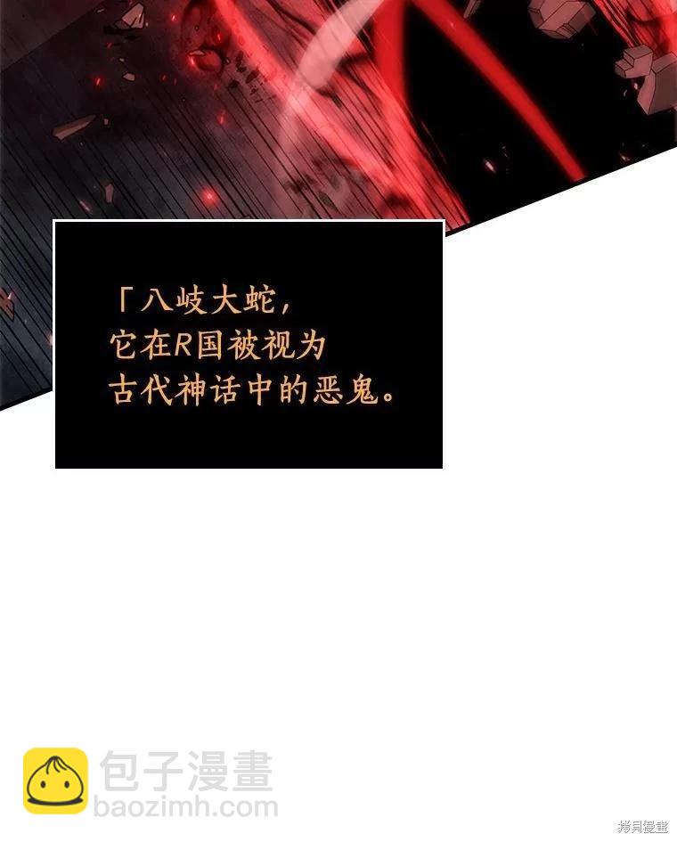 全知讀者視角 - 第141話(2/3) - 2