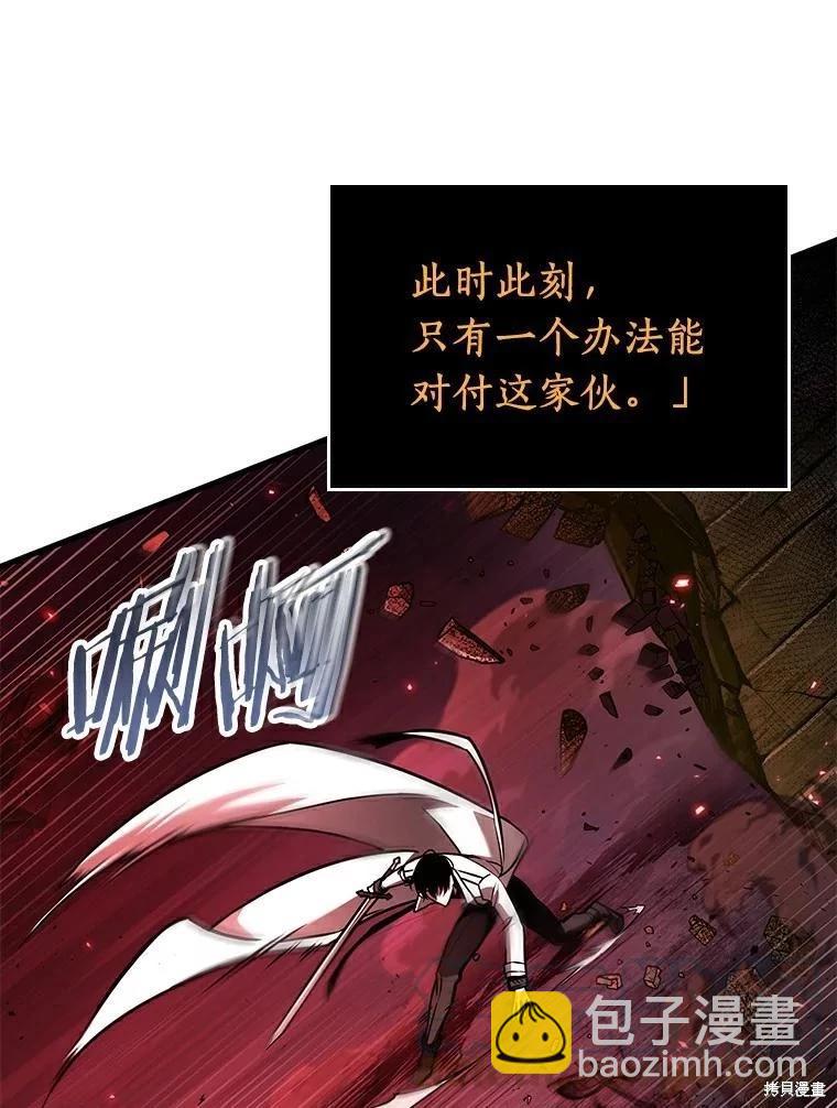 全知讀者視角 - 第141話(2/3) - 3